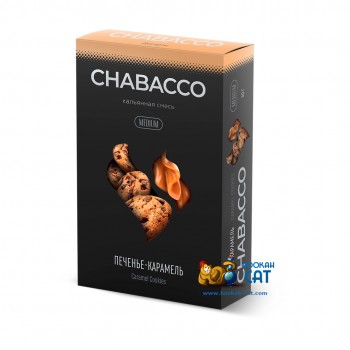 Бестабачная смесь для кальяна Chabacco Caramel Cookies (Чайная смесь Чабако Печенье - Карамель) Medium 50г